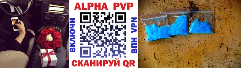 Альфа ПВП Соль  мориарти наркотические препараты  Калачинск  купить  