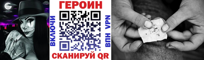 как найти закладки  ссылка на мегу сайт  ГЕРОИН VHQ  Калачинск 