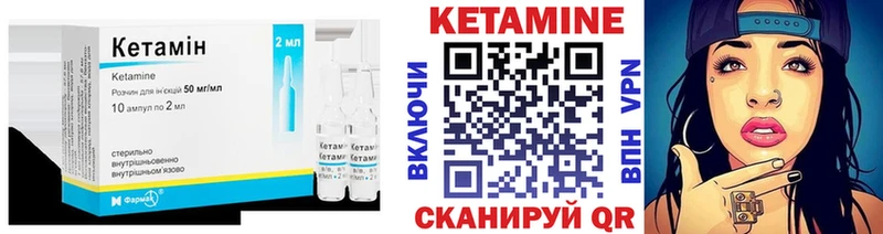 Кетамин VHQ  Калачинск 
