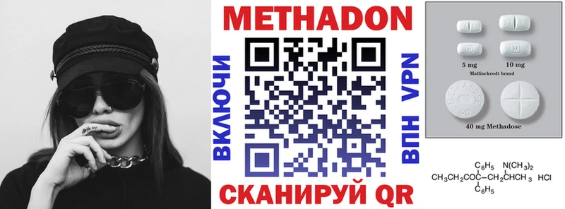 МЕТАДОН methadone  мега зеркало  Калачинск 